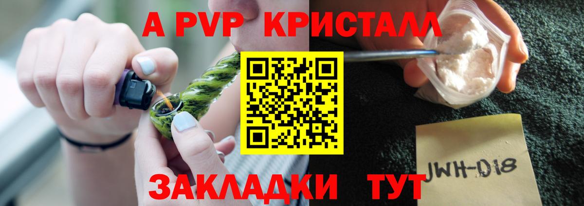 Alpha PVP СК КРИС Торжок