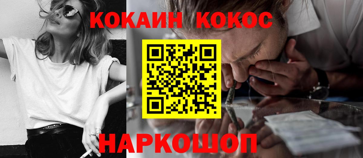 COCAIN FishScale  Вход с VPN  КОКАИН Перу  Торжок 