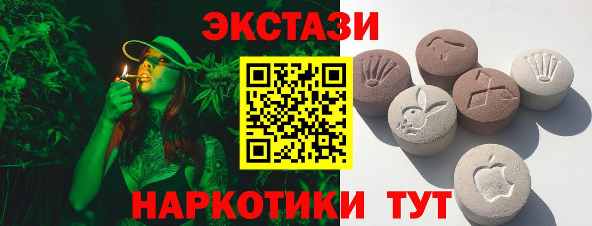 Торжок  Ecstasy 280мг  Экстази  наркошоп  Вход с VPN 
