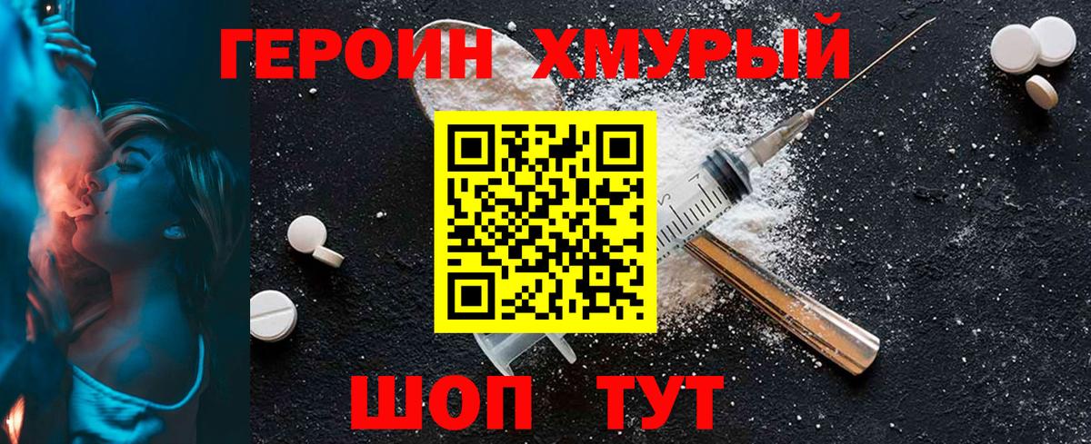 Торжок  Героин Heroin  Вход с VPN 