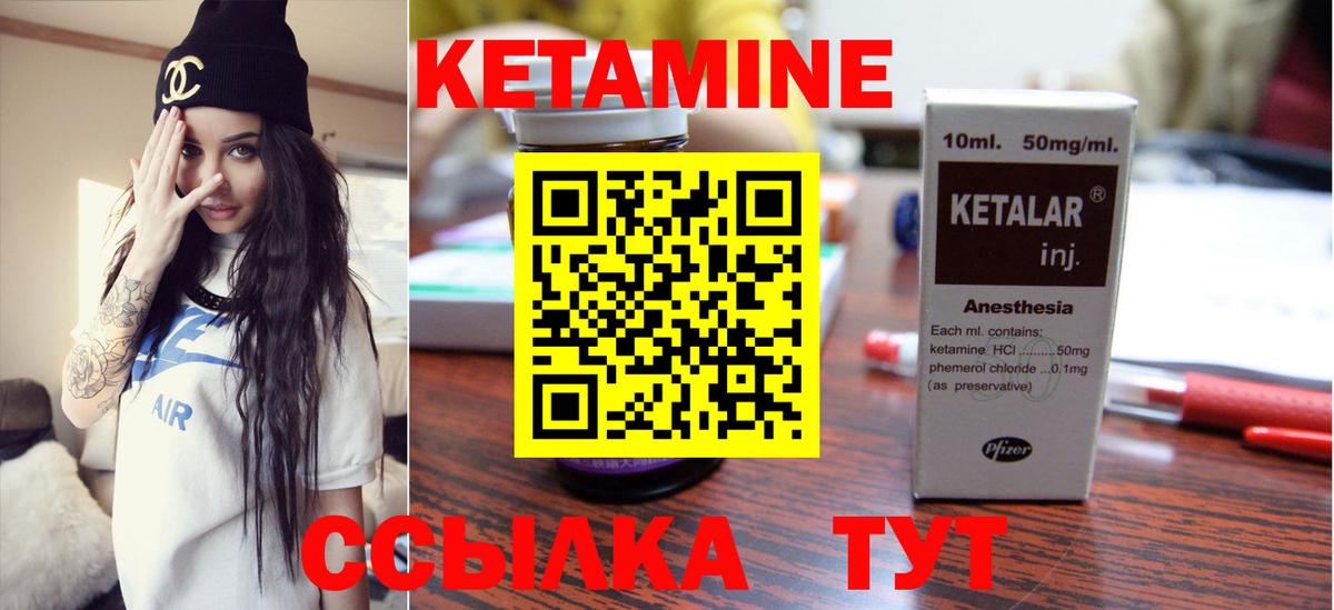 Торжок  Кетамин VHQ  Вход с VPN  Кетамин VHQ 