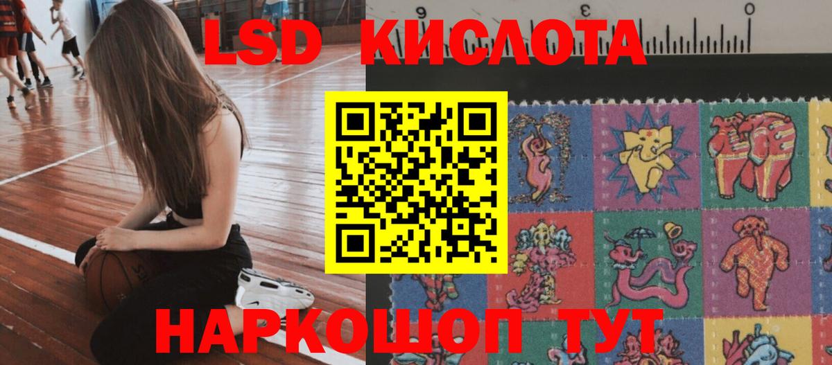 Торжок  ЛСД экстази кислота  Вход с VPN  ЛСД экстази ecstasy 