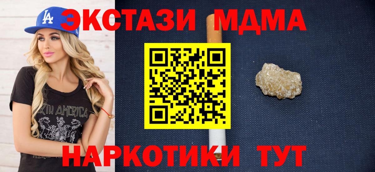 МДМА молли Торжок
