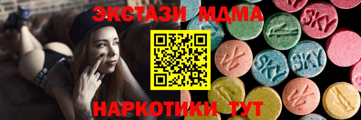 MDMA  Вход с VPN  MDMA VHQ  Торжок  МДМА Molly 