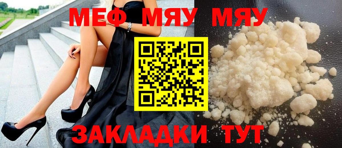 МЕФ мука Торжок