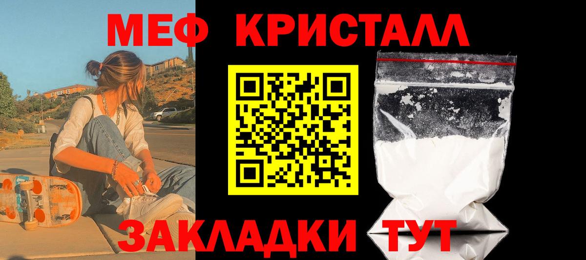 Торжок  Мефедрон мяу мяу  Меф  где можно купить наркотик  Вход с VPN 