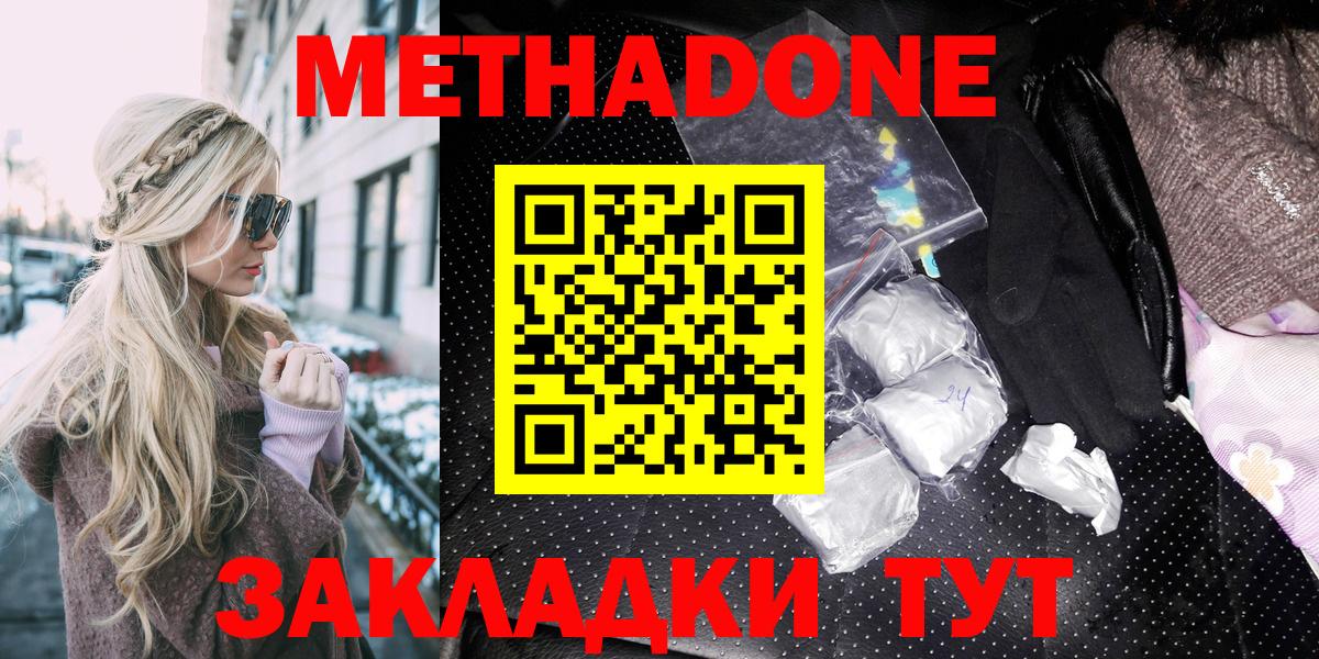   как зайти  Вход с VPN  Торжок  Метадон мёд 