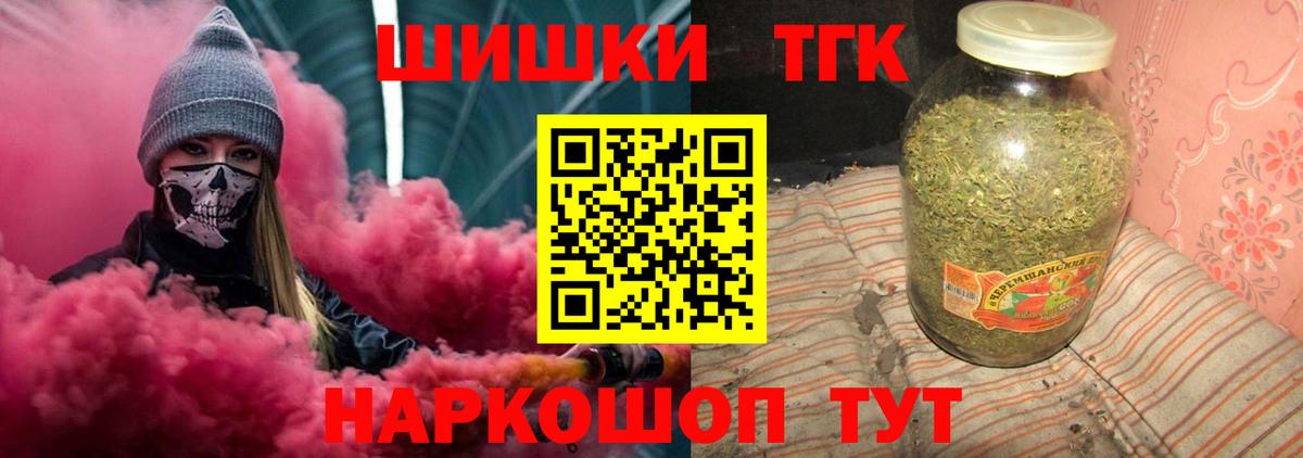 Шишки марихуана AK-47  МАРИХУАНА AK-47  Торжок  Вход с VPN  Каннабис SATIVA & INDICA 